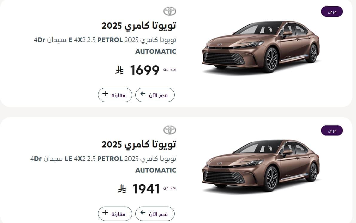 عروض عبداللطيف جميل للسيارات بالتقسيط 2025