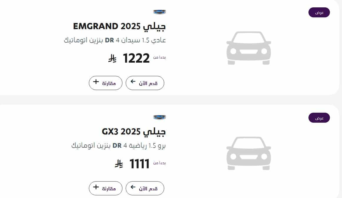 خصومات الصيف في عبداللطيف جميل 1446