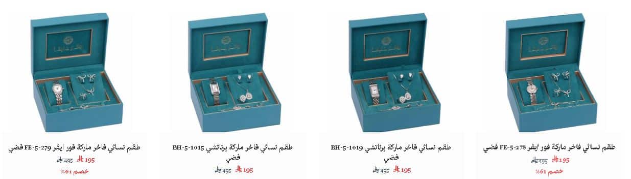 اطقم النساء من روائع جينيفا اليوم الوطني 1447