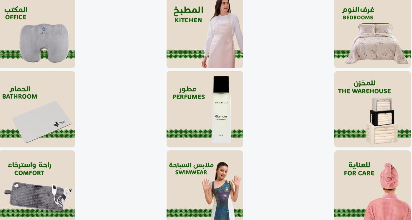 تنزيلات ريفي لليوم الوطني 2025