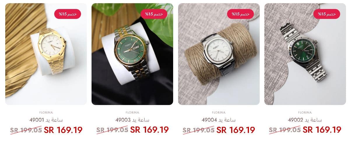 تخفيضات الساعات فلورينا اليوم الوطني 95