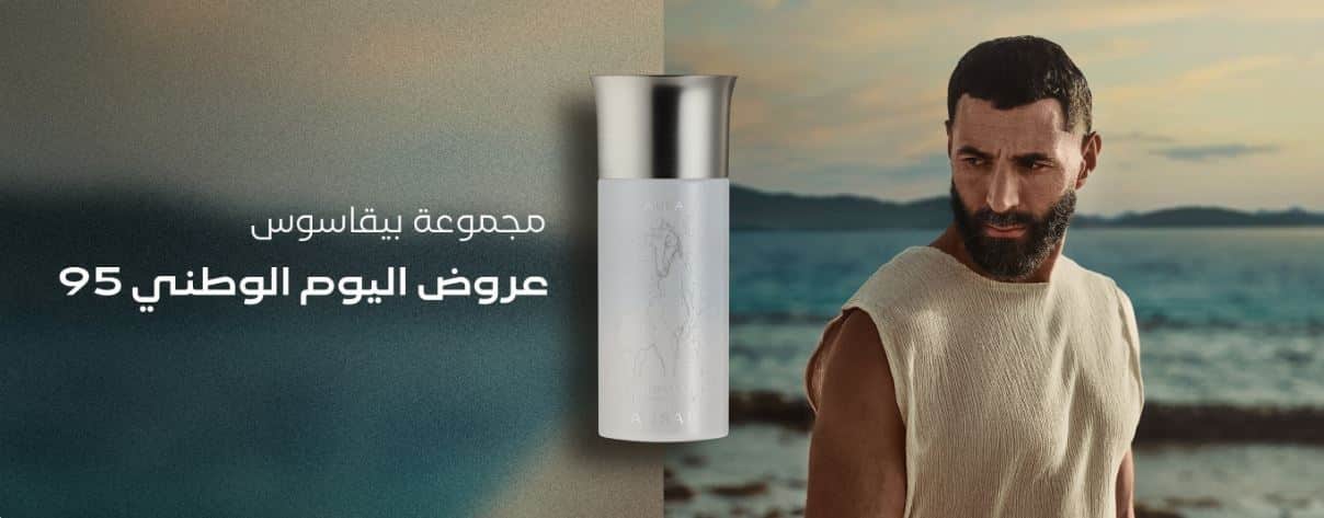 تخفيضات العساف لليوم الوطنى 1447