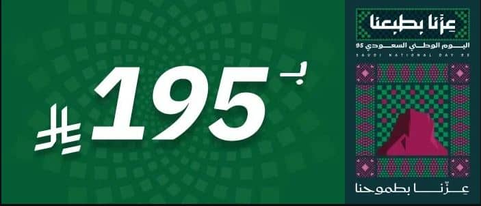 تخفيضات اليوم الوطني 2025 أوبرا فاشون