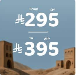 تخفيضات اليوم الوطني 2025 العربية للعود