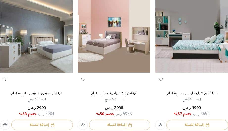 تخفيضات اليوم الوطني 95 البيوت للاثاث