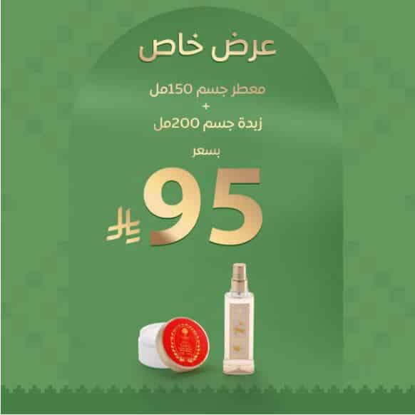 تخفيضات لابوتيه اليوم الوطني 2025