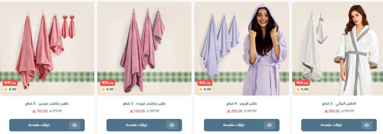 تنزيلات موقع ريفي لليوم الوطني 2025