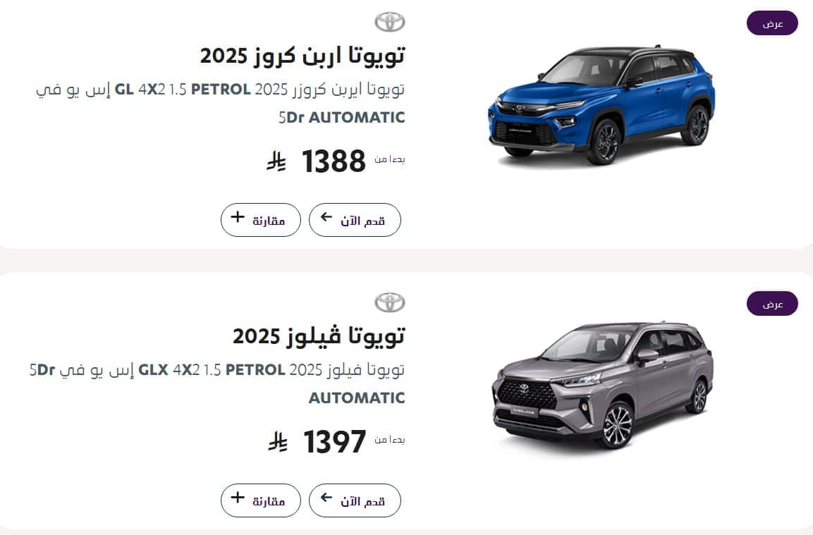 خصومات Abdul Latif Jameel لعام 2025