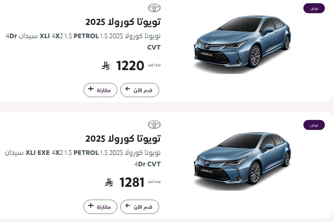عروض السيارات في السعودية من عبداللطيف جميل 2025
