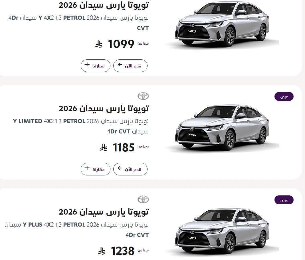 عروض السيارات في السعودية من عبداللطيف جميل 2025