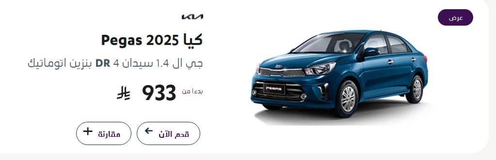 عروض السيارات في السعودية من عبداللطيف جميل 2025