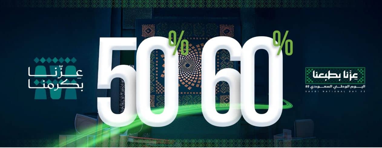 خصومات الركن السويسري اليوم الوطني 2025