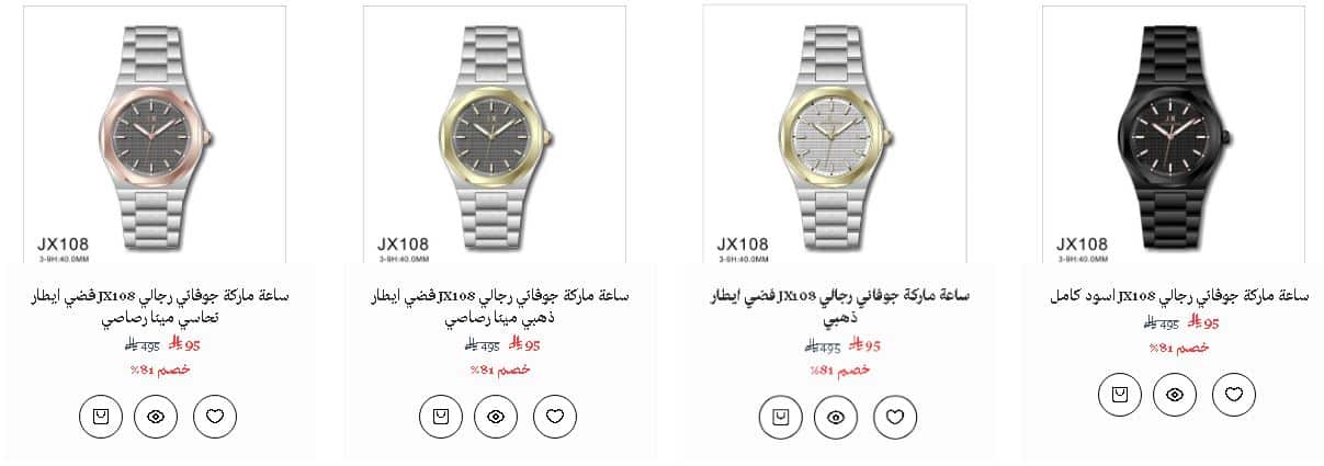 خصومات اليوم الوطني 1447 روائع جينيفا للرجال