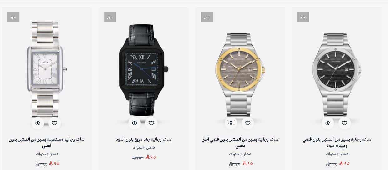 خصومات اليوم الوطني السعودي 1447 لافوس للساعات
