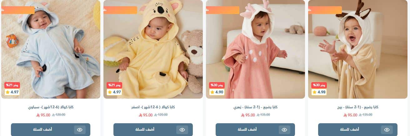 تخفيضات ريفي لليوم الوطني 2025