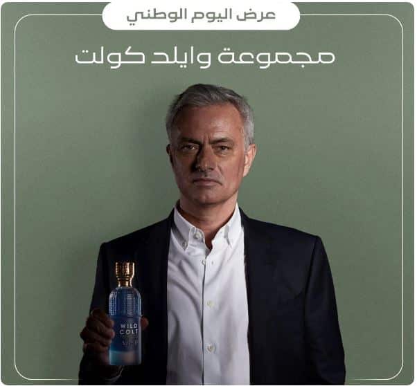 خصومات متجر عساف اليوم الوطني 2025