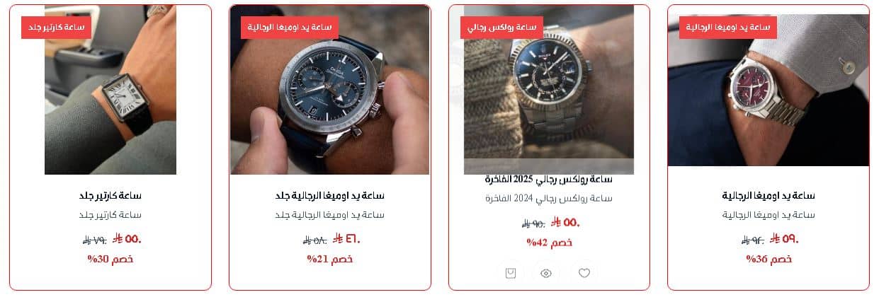 عروض الساعات من شماغ شوب اليوم الوطني 95
