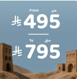 عروض العربية للعود اليوم الوطني 2025