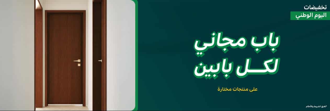 عروض اليوم الوطنى الغماس 2025