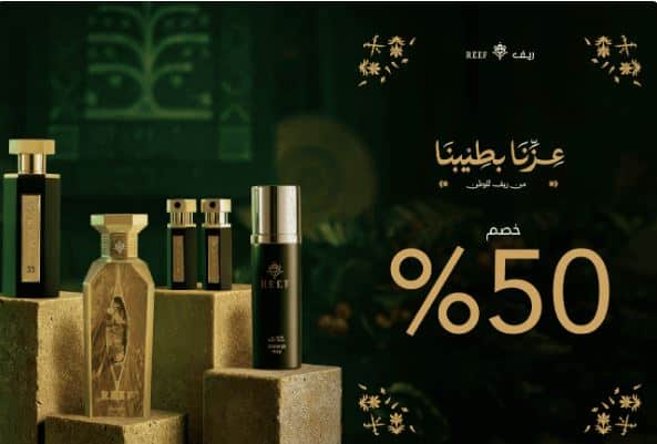 عروض اليوم الوطني 95 من ريف
