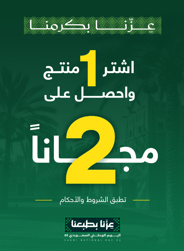 عروض درعه اليوم الوطني السعودي 2025