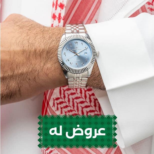 عروض له من كارديال اليوم الوطني 95