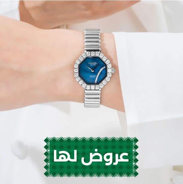 عروض لها من كارديال اليوم الوطني 95
