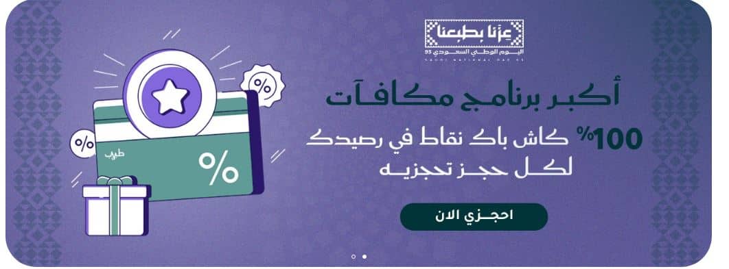 مكافات اليوم الوطني 2025 مجموعة طبيب