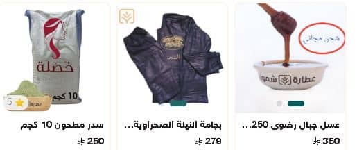 الشحن المجاني لليوم الوطني 95 عطارة شمول