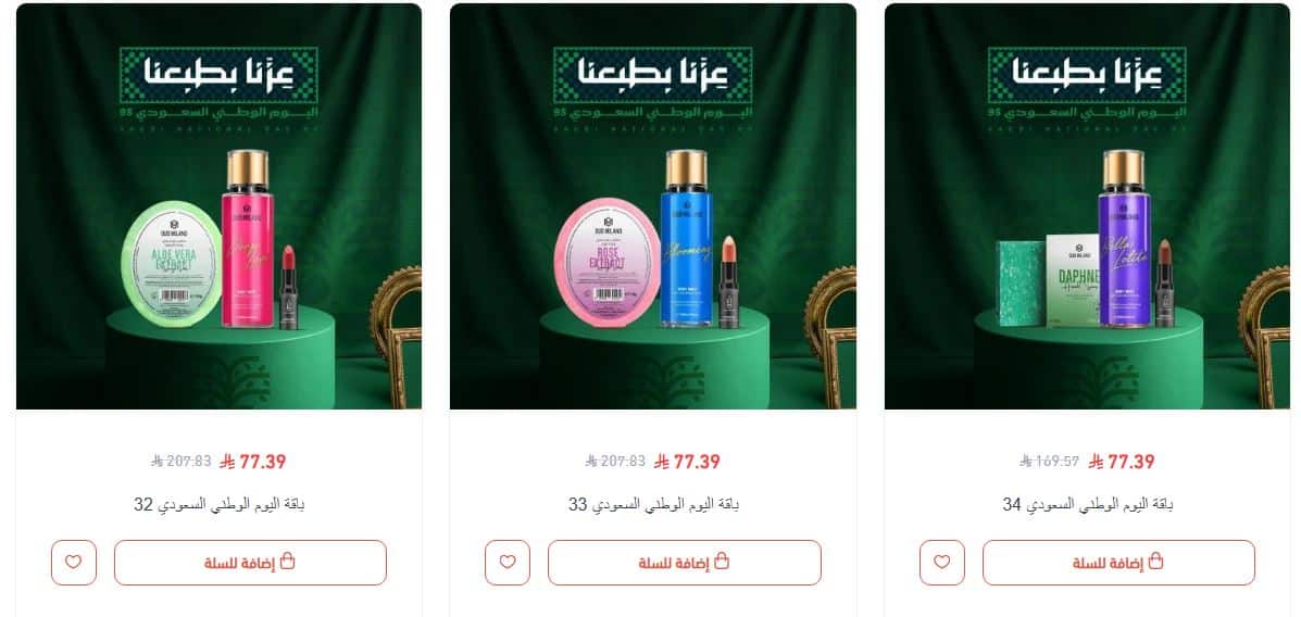 عروض عود ميلانو لليوم الوطني