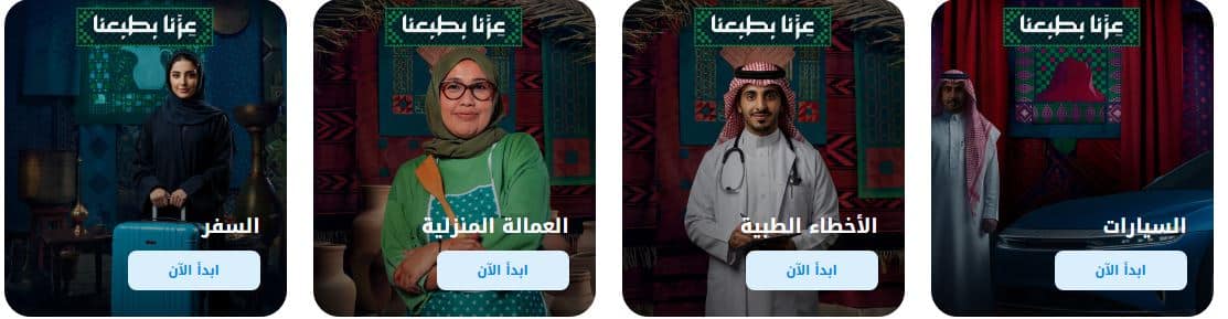 تاميني عروض اليوم الوطني