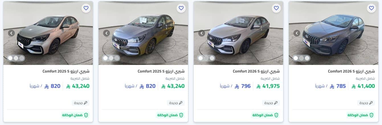 خصومات syarah اليوم الوطني السعودي 2025