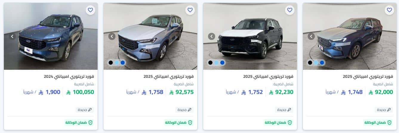 خصومات syarah اليوم الوطني السعودي 2025