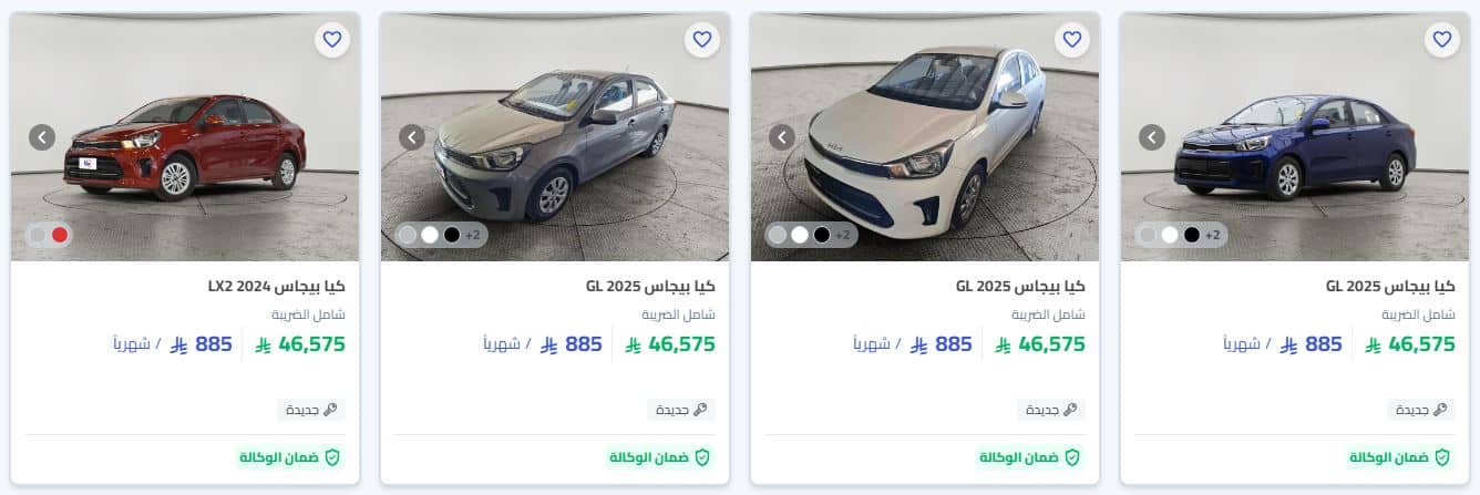 خصومات syarah اليوم الوطني السعودي 2025
