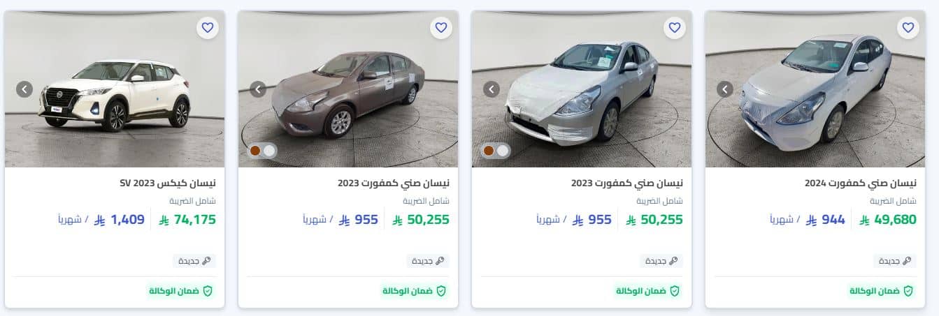 خصومات syarah اليوم الوطني السعودي 2025