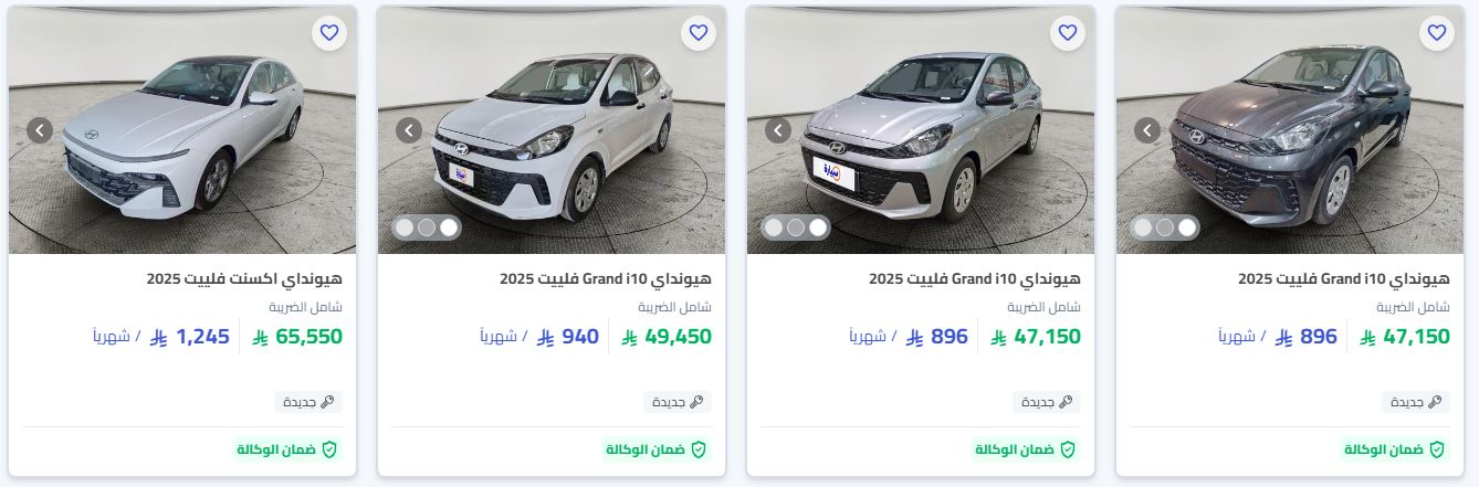 خصومات syarah اليوم الوطني السعودي 2025