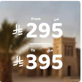 تخفيضات العربية للعود اليوم الوطني 2025