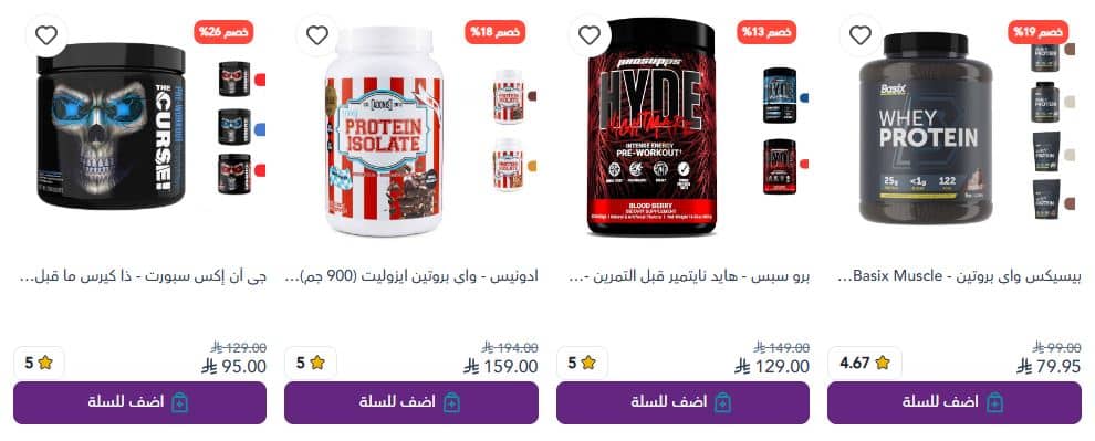 عروض اليوم الوطني 2025 احتياجات اللياقة
