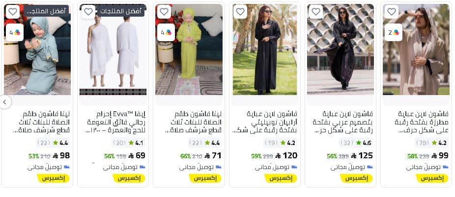 تخفيضات اليوم الوطني 2025 نون