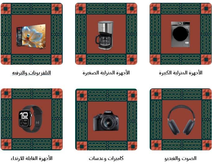 تخفيضات اليوم الوطني 95 ساكو