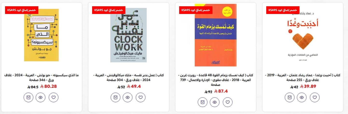 عروض اليوم الوطني قهوه بياك