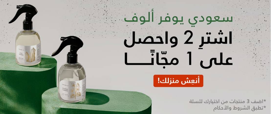 تخفيضات برفيوم كو اليوم الوطني 2025