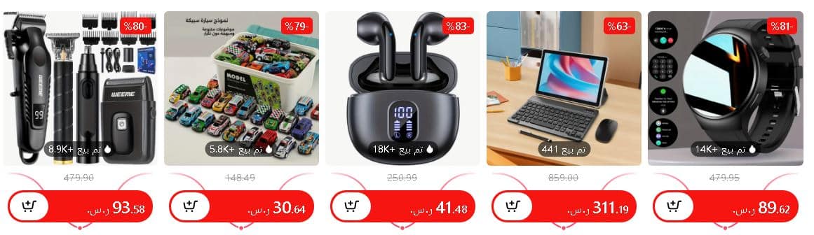 تخفيضات تيمو اليوم الوطني 2025