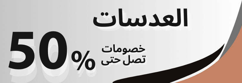 تخفيضات ذي جمال لليوم الوطني 2025