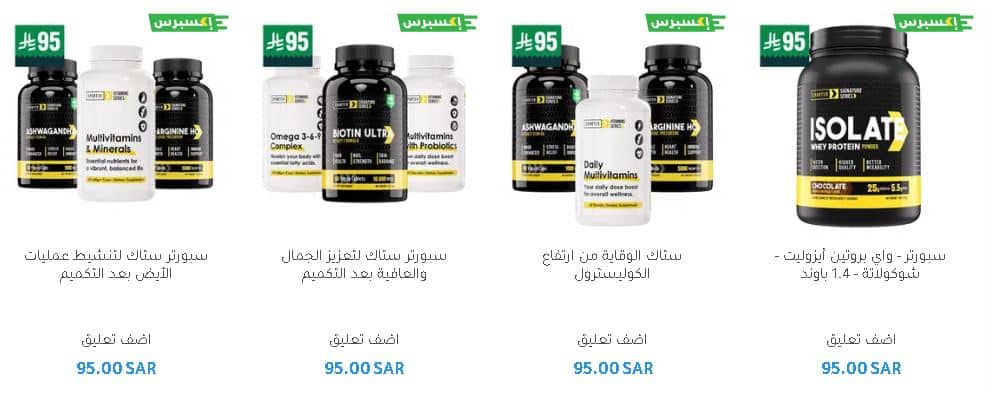 تخفيضات سبورتر اليوم الوطني 2025