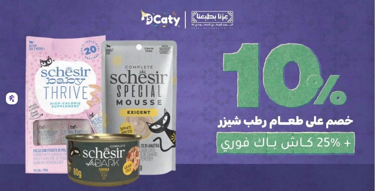 تخفيضات كاتي ستور اليوم الوطني 95