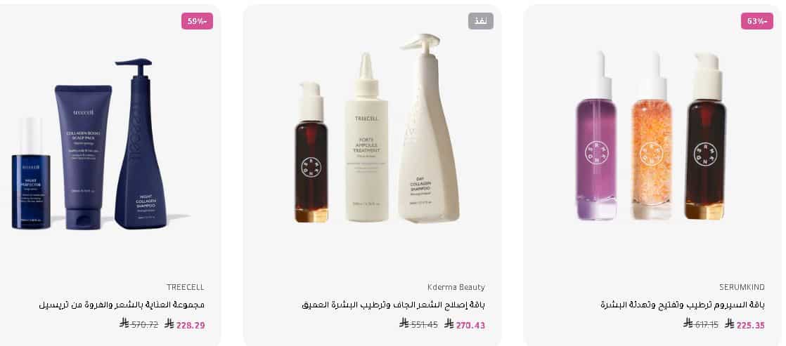 تخفيضات كي ديرما بيوتي اليوم الوطني 2025