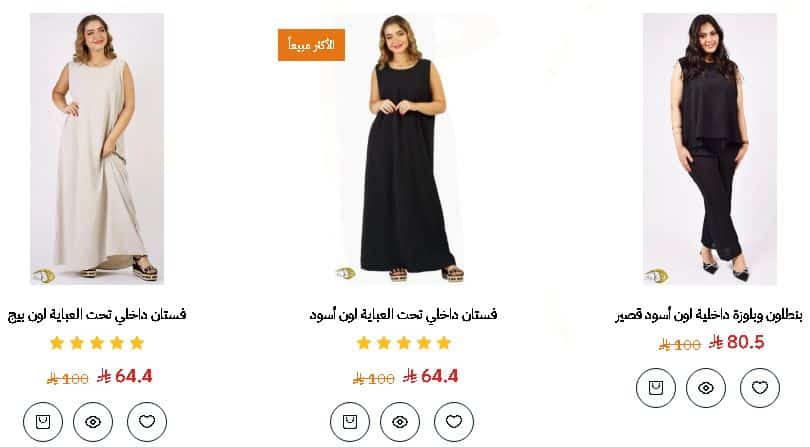تخفيضات ماي سكارف عبايات اليوم الوطني 95