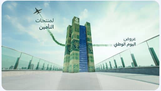 تخفيضات مصرف الراجحي 1447 اليوم الوطني