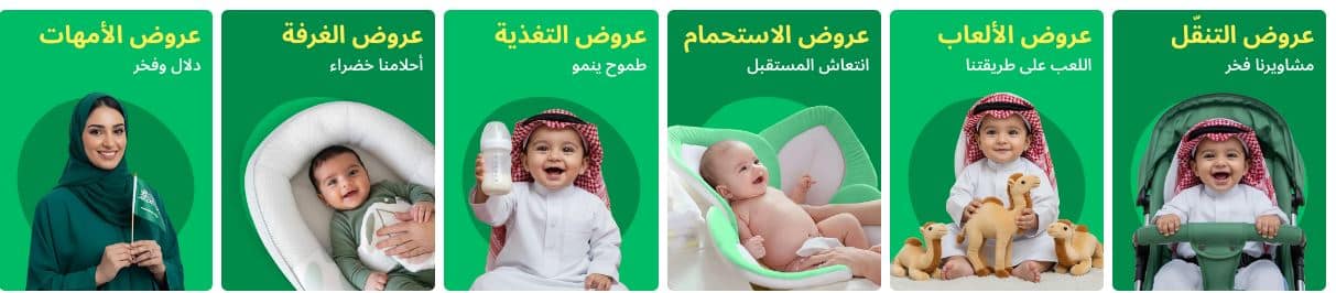تخفيضات ممزورلد اليوم الوطني 1447
